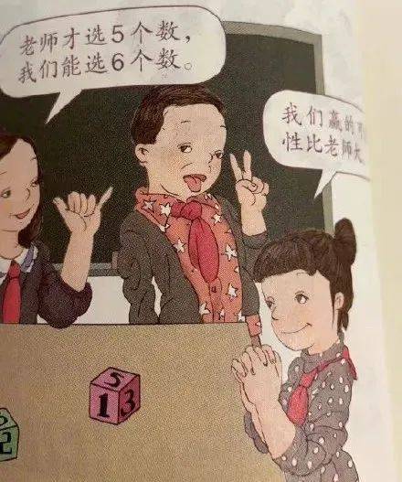 教育從娃娃抓起，淺談熱點話題“小學(xué)課本插圖”