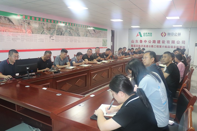 臨臨高速六標項目部宣貫魯中公路政[2022]9號、10號、11號文