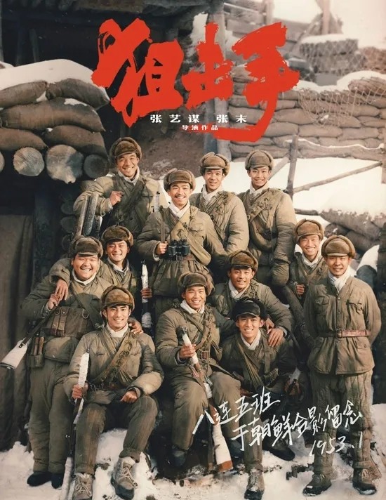 冷槍熱血，烈焰芳華 ——觀《狙擊手》有感