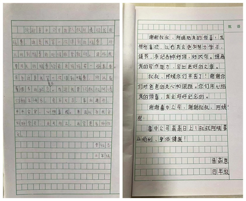 晉鈺芯、晉茹意小朋友的來信