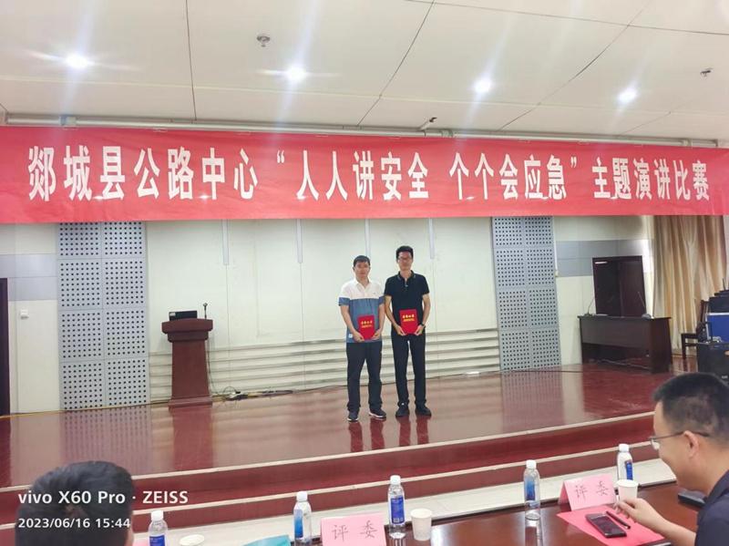 G205項目在郯城縣公路中心安全月演講比賽中榮獲一、二名