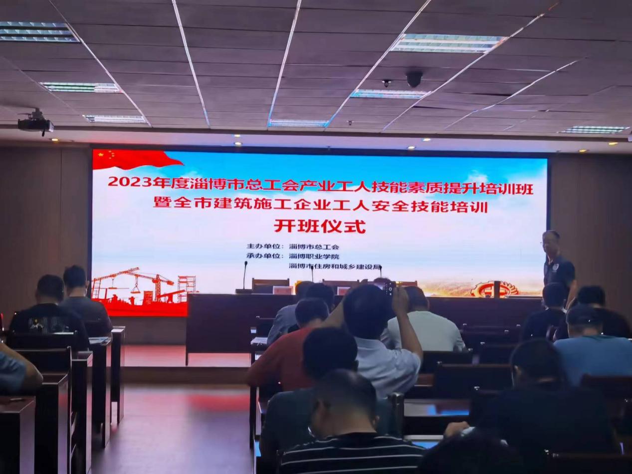 參加“淄博市產(chǎn)業(yè)工人技能素質(zhì)提升培訓(xùn)”有感