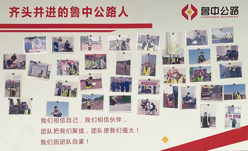 憶往日、展明天，臨沂分公司團(tuán)結(jié)奮戰(zhàn)的一年