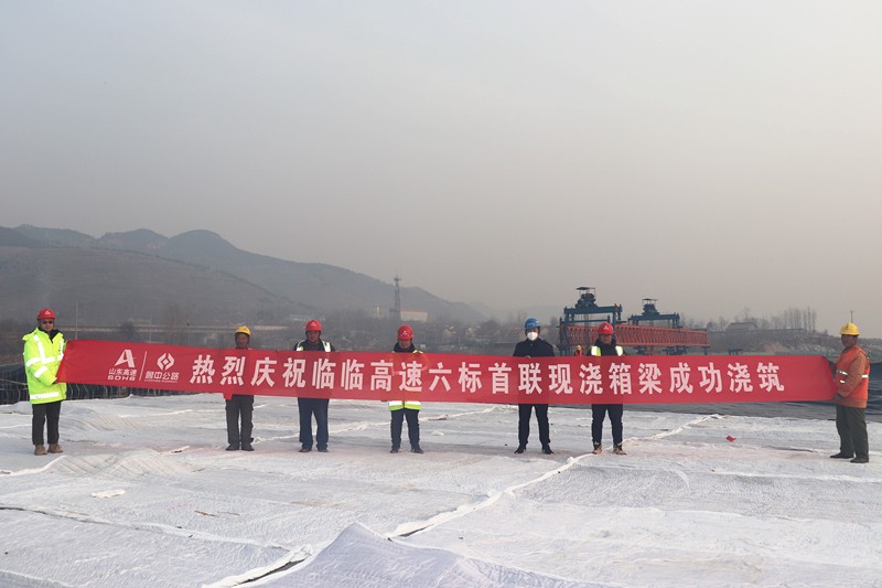 2、石溝大橋首聯(lián)現(xiàn)澆箱梁成功澆筑_副本