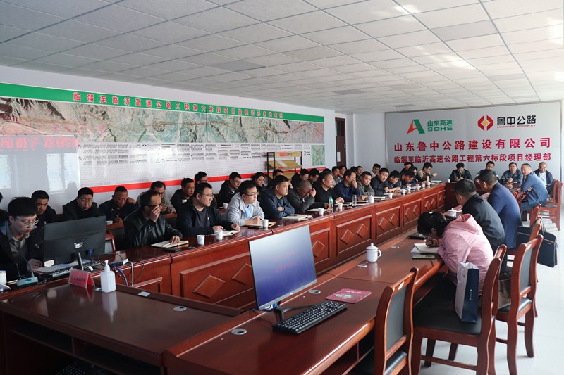 公司《績(jī)效管理制度》宣貫學(xué)習(xí)會(huì)議在臨臨高速六標(biāo)項(xiàng)目部召開(kāi)