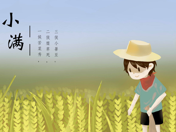 五月小滿(mǎn)：豐盈之始