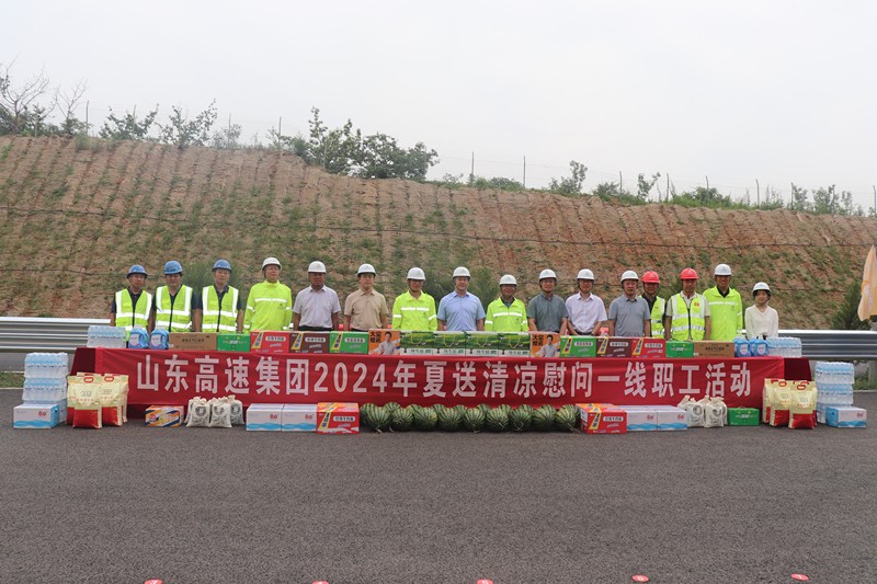山高集團(tuán)總經(jīng)理孫付春蒞臨臨臨高速六標(biāo)安全生產(chǎn)專項督導(dǎo)并開展“夏送清涼”慰問