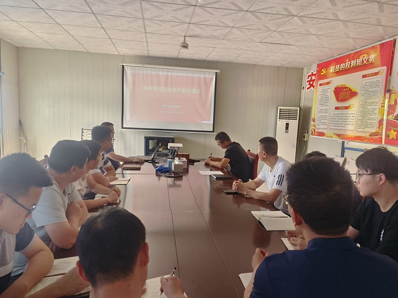 第二區(qū)域項目部組織夏季高溫安全生產(chǎn)培訓(xùn)