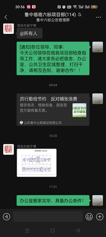 【厲行勤儉節(jié)約】臨臨高速項目對辦公區(qū)、宿舍區(qū)進(jìn)行合理優(yōu)化