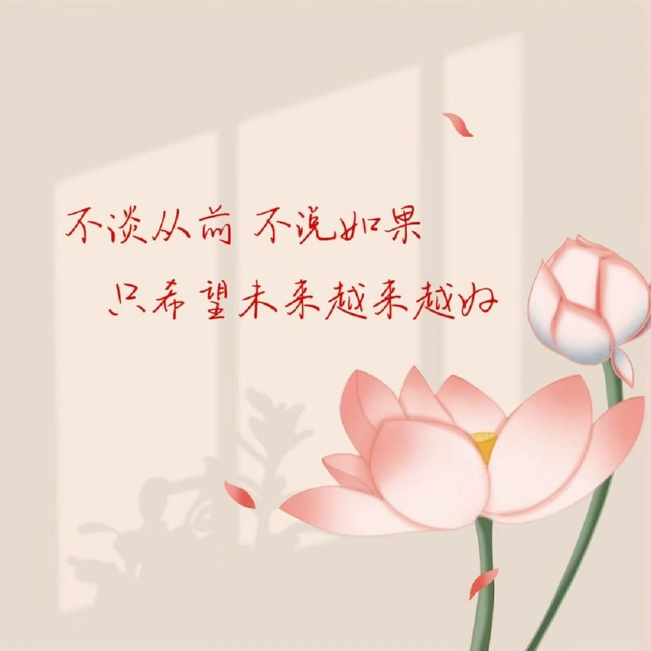 歲月輕叩，心聲悠然