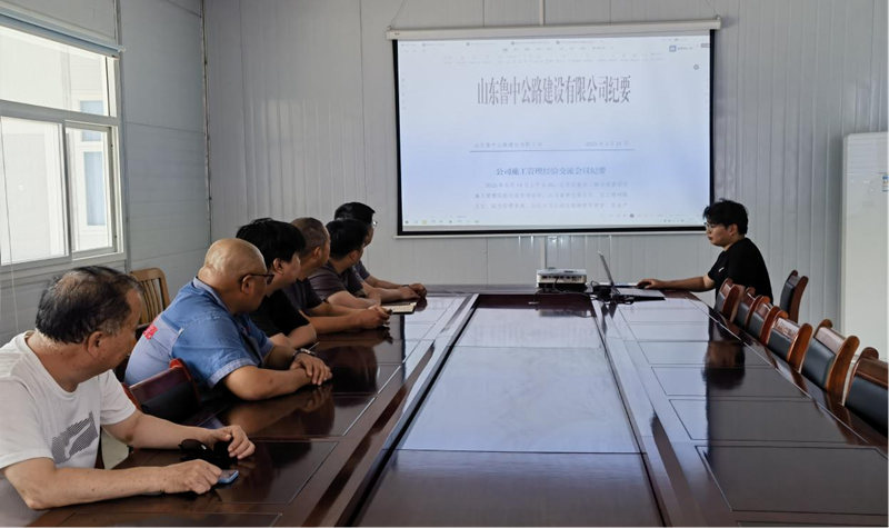高青拌合站宣貫學(xué)習(xí)交流《施工管理經(jīng)驗(yàn)交流會議紀(jì)要》《項(xiàng)目成本管控制度》