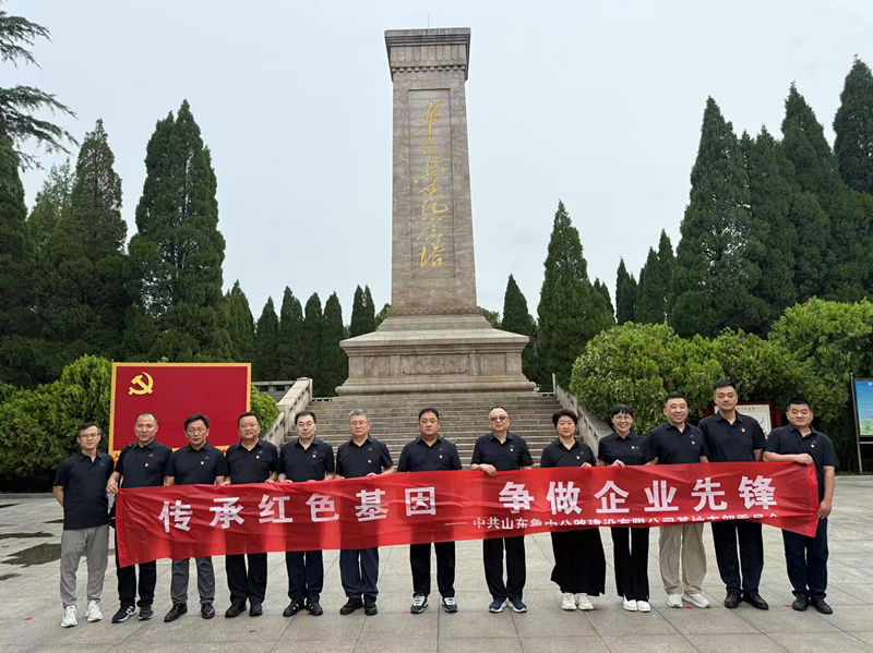 基地支部開(kāi)展迎七一“傳承紅色基因，爭(zhēng)做企業(yè)先鋒”黨性教育活動(dòng) 