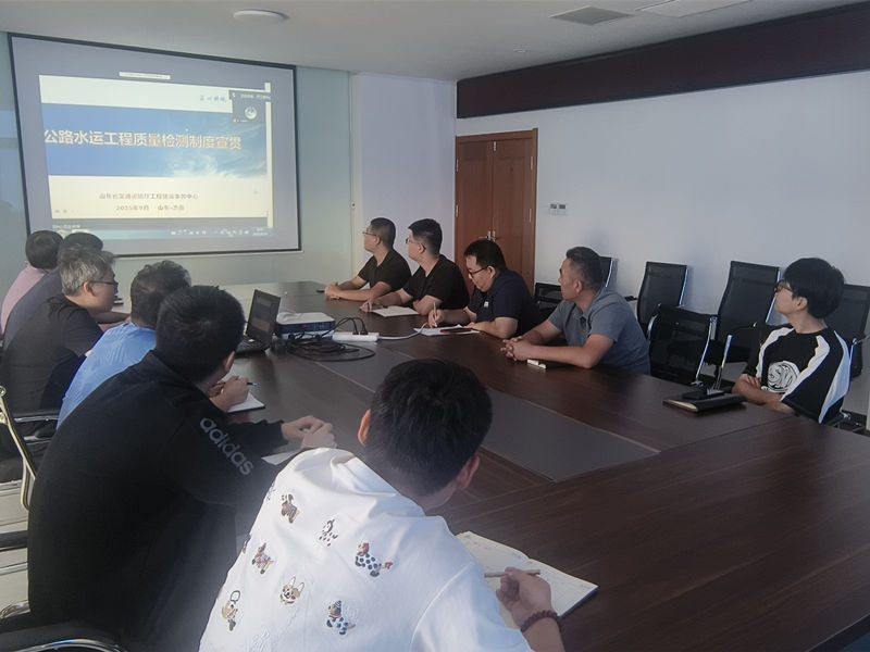 規(guī)范為尺 質(zhì)量為本——高青拌合站試驗(yàn)室相關(guān)人員參加《山東省公路水運(yùn)工程質(zhì)量監(jiān)督管理實(shí)施細(xì)則》系列規(guī)范培訓(xùn)活動(dòng)