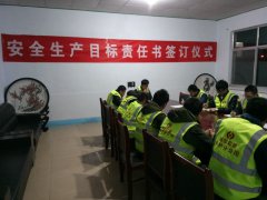 養(yǎng)護(hù)工程分公司九東路項(xiàng)目部簽訂安全生產(chǎn)責(zé)任書