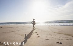 秋分已至，而我在等你——至懷抱中的你