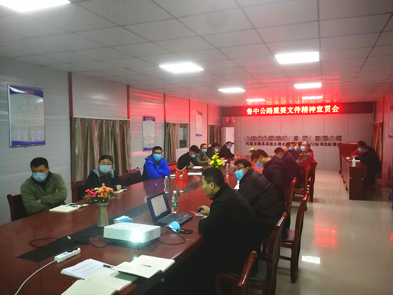 第四工程公司江西項目召開公司重要文件學習會