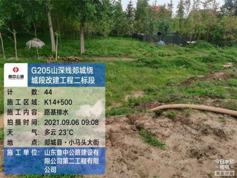 【抓作風(fēng) 創(chuàng)效益】搶、趕、超——郯城G205項(xiàng)目積極做好雨后排水及保險(xiǎn)理賠工作