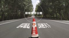 春天，我們用聲音記錄魯中公路的風(fēng)情