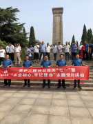 養(yǎng)護(hù)黨支部開(kāi)展慶“七一”主題黨日活動(dòng)