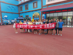 市政分公司開展“三保一樹一促”親子活動