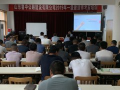 公司組織2019年一級建造師考前集中培訓(xùn)