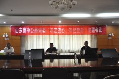 公司召開(kāi)“不忘初心 牢記使命”專題黨委會(huì)議