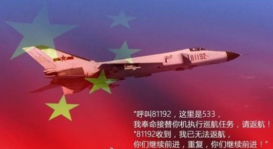 81192，我們永遠(yuǎn)等你返航