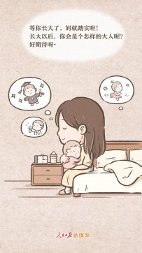 媽媽，等你有時(shí)間，讓我陪陪你