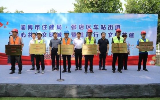 魯中公路助力淄博文明城市建設(shè)