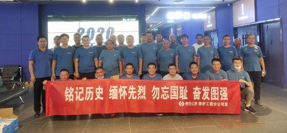 養(yǎng)護(hù)工程分公司工會(huì)組織全體職工觀看電影《八佰》