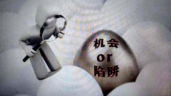 透過垃圾廣告看網(wǎng)絡騙局