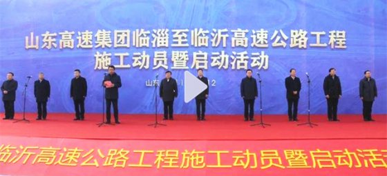 【抓作風(fēng) 創(chuàng)效益】臨臨高速在建節(jié)點(diǎn)