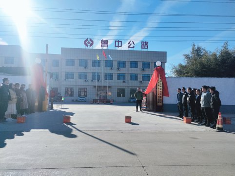 【臨臨風采】臨臨六標項目部舉行揭牌儀式