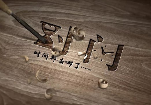 抓住年末，加倍努力