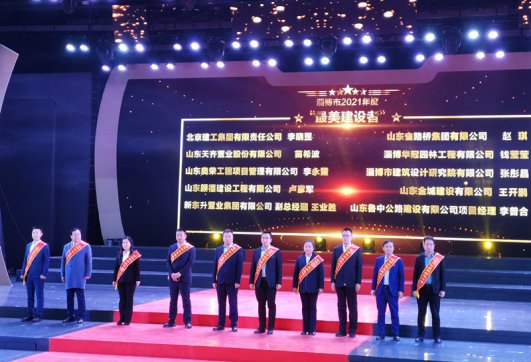 李普合榮獲淄博市2021年度“最美建設(shè)者”榮譽(yù)稱號(hào)