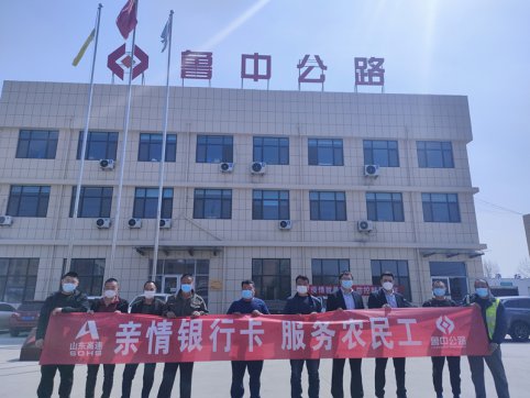 【臨臨風(fēng)采】親情銀行卡  服務(wù)農(nóng)民工——臨臨六標(biāo)為農(nóng)民工辦理工資卡